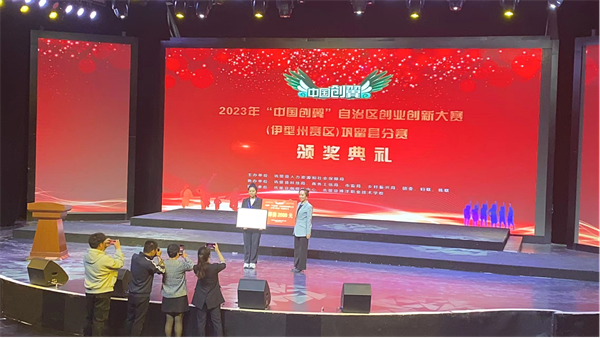 喜报！那拉本源乳业荣获2023年“中国创翼”巩留县赛区一等奖(图6)