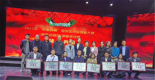 喜报！那拉本源乳业荣获2023年“中国创翼”巩留县赛区一等奖(图7)