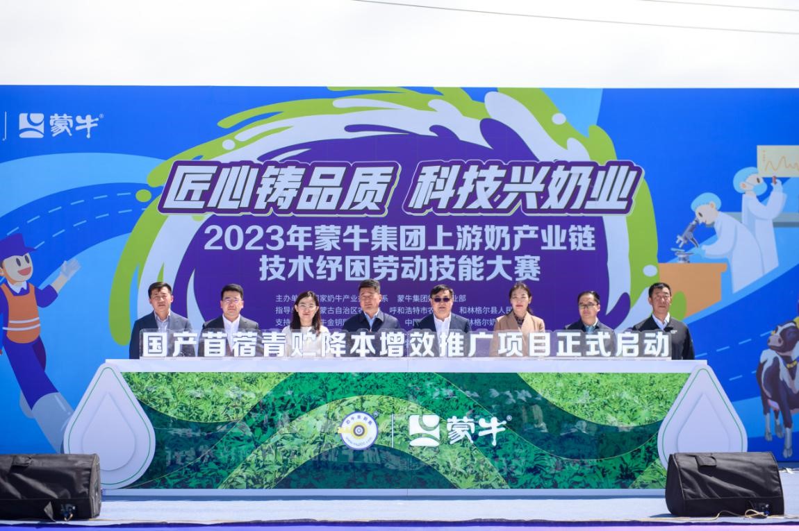 蒙牛率先启动两大行动：推广国产苜蓿青贮替代进口、启用绿色低碳鲜奶运输新能源车(图5)