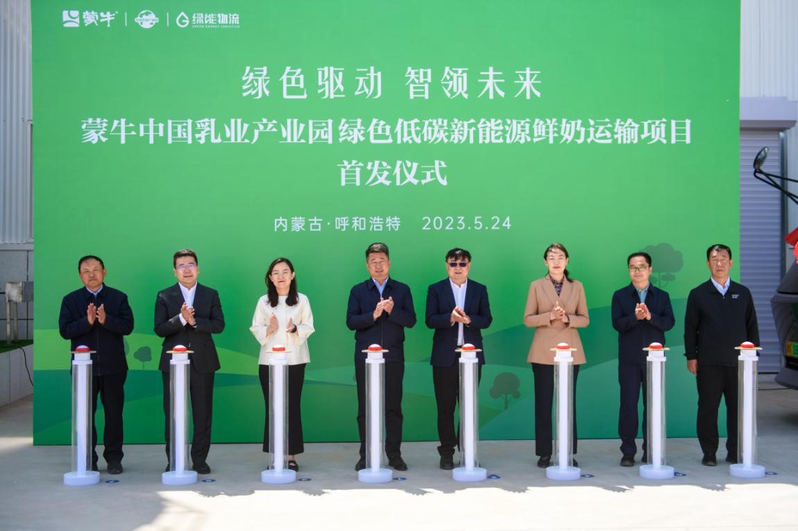 蒙牛率先启动两大行动：推广国产苜蓿青贮替代进口、启用绿色低碳鲜奶运输新能源车(图6)