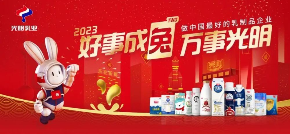 【光明乳业-大白兔牛奶】陪伴C919一起翱翔 为翱翔时光增添甜蜜(图5)