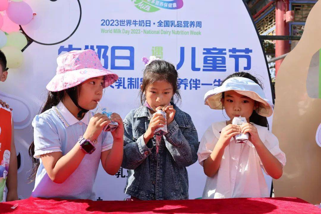 【牛奶日遇到儿童节】健康生活 “乳”此美好 2023世界牛奶日科普宣传活动 (图17)