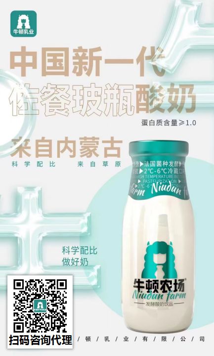 儿童饮品成餐饮新爆品，牛顿农场以优质营养赢市场！(图5)