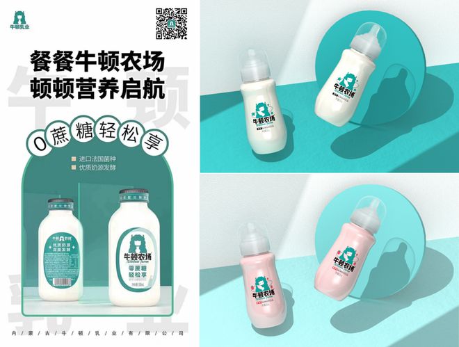 儿童饮品成餐饮新爆品，牛顿农场以优质营养赢市场！(图8)
