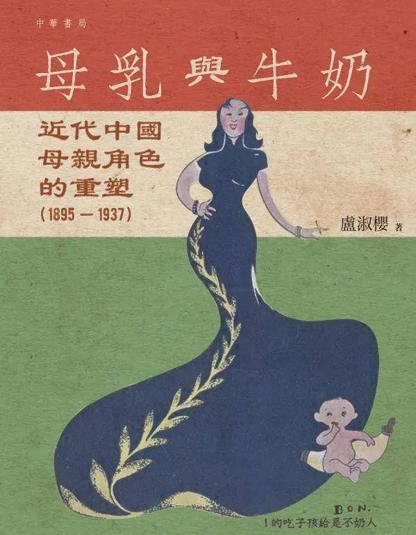 一百多年前的中国人，都喝什么品牌的牛奶？ (图5)