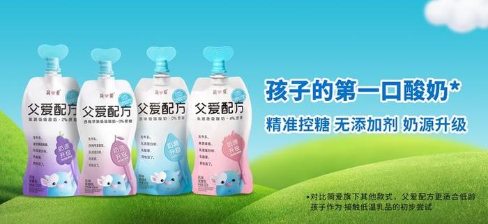 图说：简爱父爱配方已走进超300万家庭的餐桌