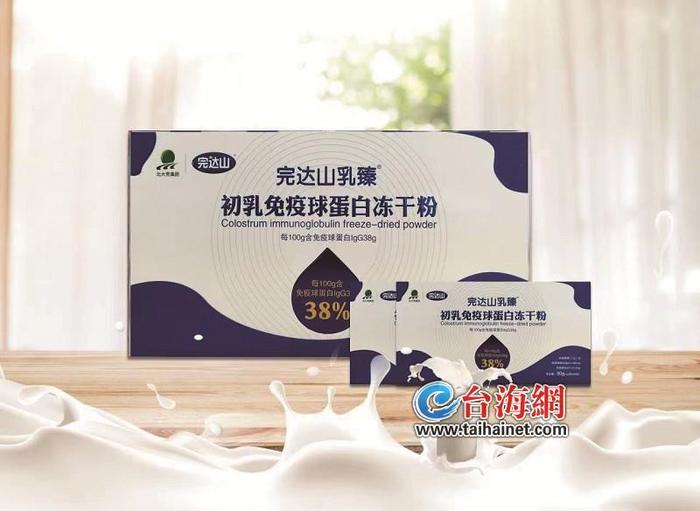 完达山乳业荣获新国标之上暨牛初乳研讨会在厦举办(图2)