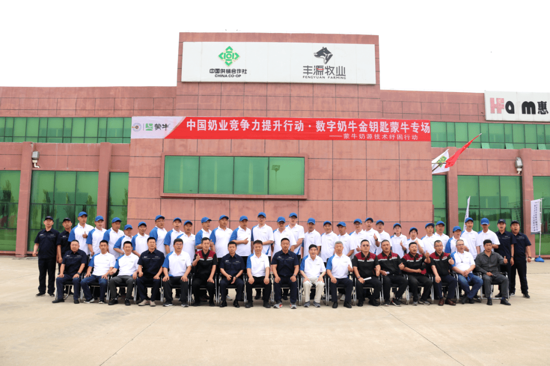 “数字奶牛金钥匙”蒙牛专场走进黑龙江大庆、内蒙古通辽 (图1) “数字奶牛金钥匙”蒙牛专场走进黑龙江大庆、内蒙古通辽 (图1)