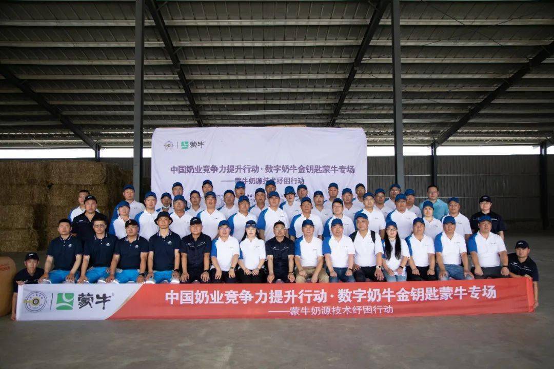 “数字奶牛金钥匙”蒙牛专场走进黑龙江大庆、内蒙古通辽 (图2) “数字奶牛金钥匙”蒙牛专场走进黑龙江大庆、内蒙古通辽 (图2)