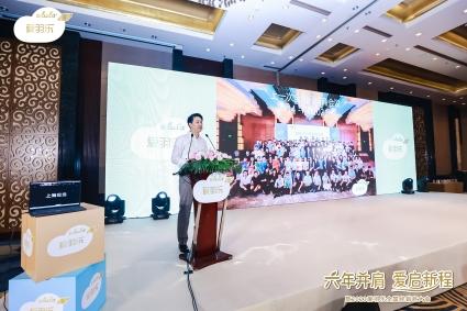 爱羽乐成立六周年 坚持以高品质奶粉哺育万千新生