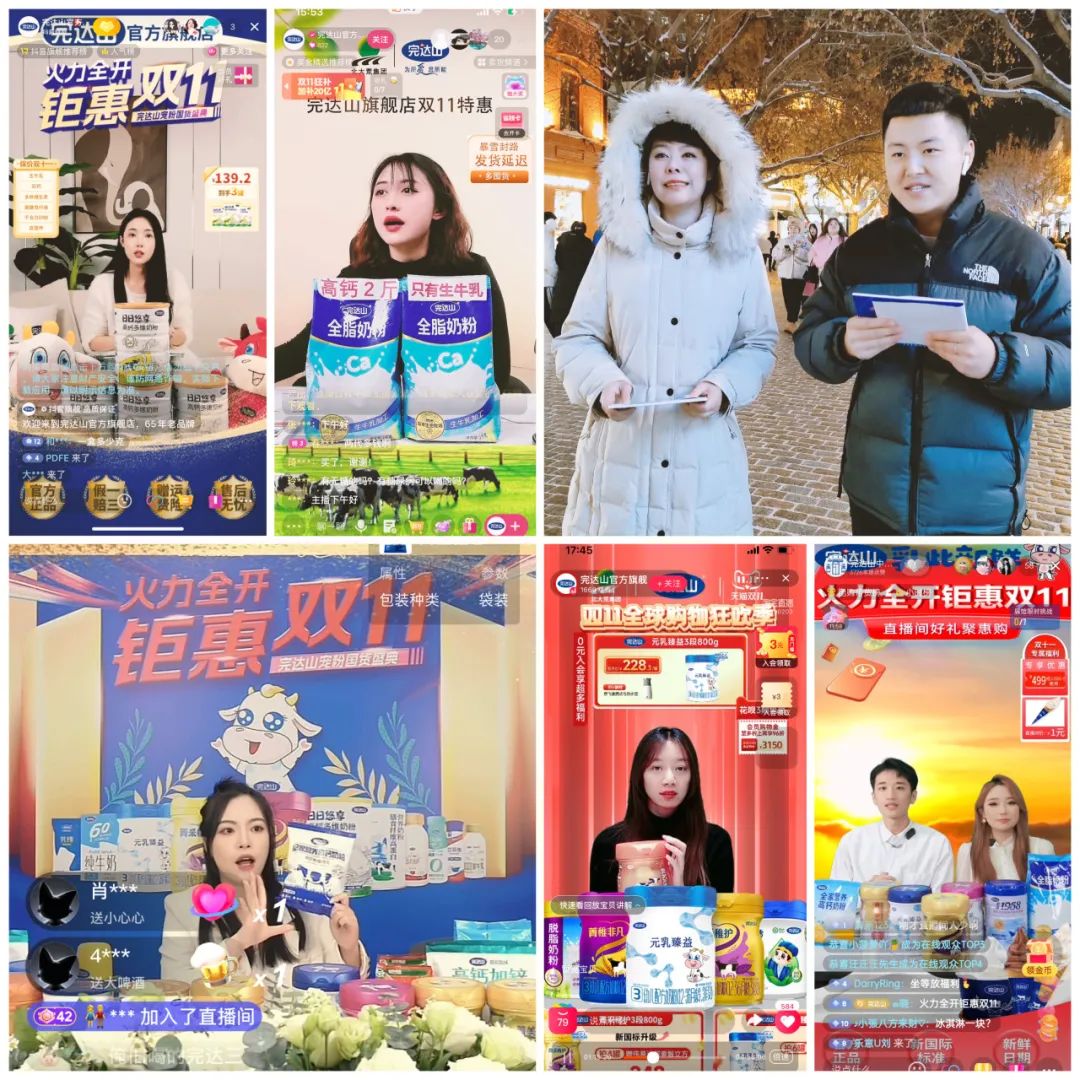 北大荒完达山乳业新零售事业部决胜双十一 销量大涨喜迎发展加速度(图2)