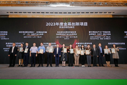 更优技术 更高标准 蒙牛卢敏放出席乳业创新基地大会(图10)