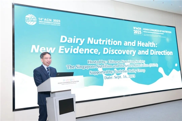 君乐宝亮相第十四届亚洲营养大会，以科学营养方式满足更多健康需求(图12)