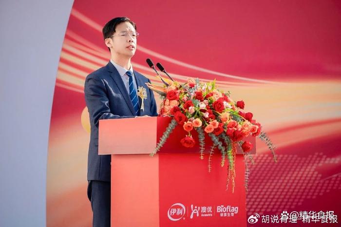 刚刚，伊利潘刚为它点睛！澳优乳业锦旗生物益生菌超级工厂亮相！(图5)