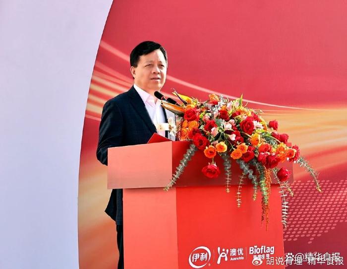 刚刚，伊利潘刚为它点睛！澳优乳业锦旗生物益生菌超级工厂亮相！(图3)