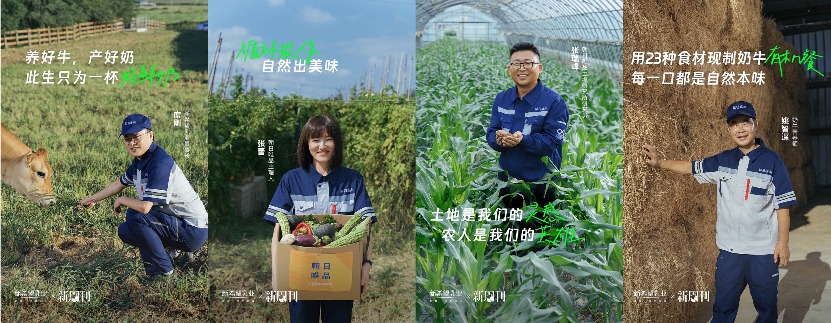 从一场有机牧场溯源直播,看新希望乳业的特色牧场建设(图2) /uploads/allimg/20240925/1-2409251241311F.jpg