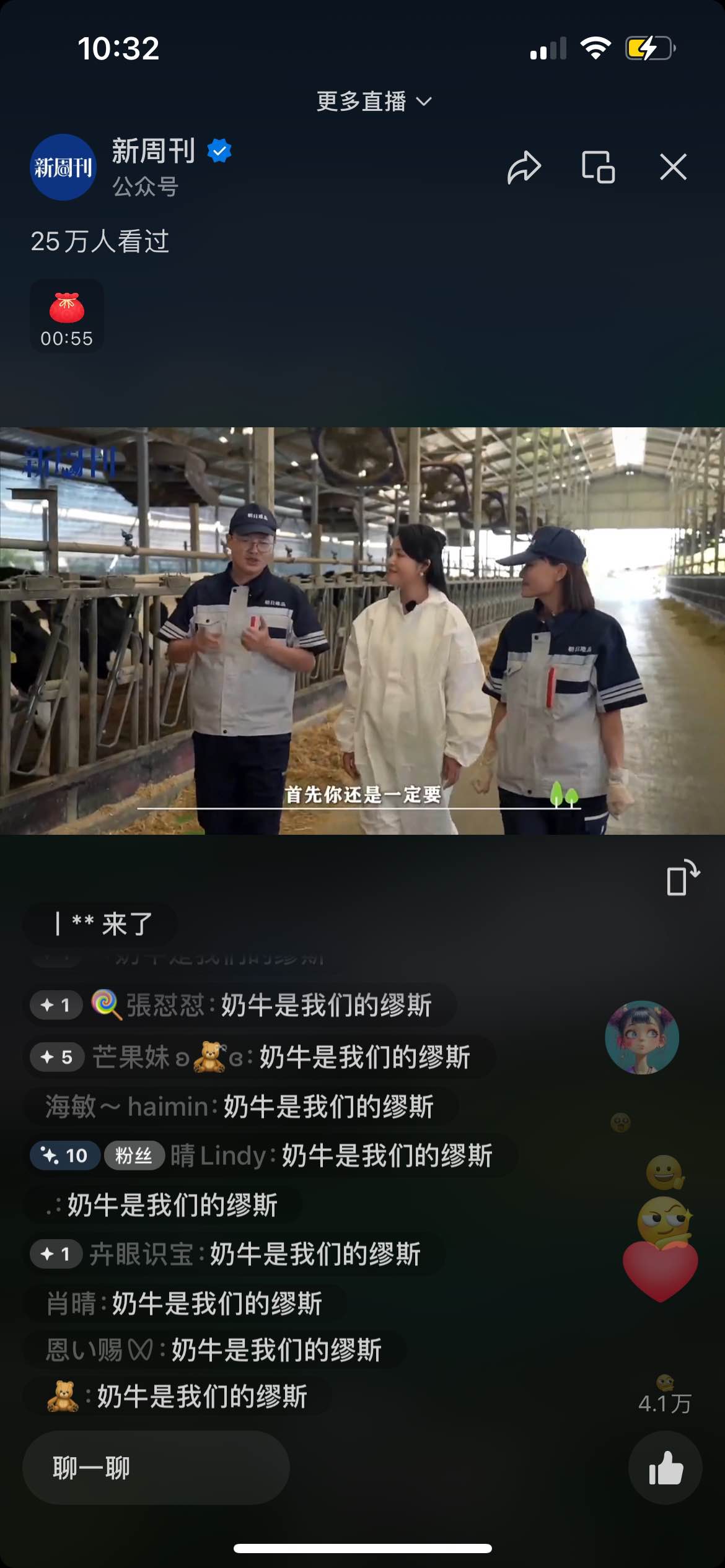 从一场有机牧场溯源直播,看新希望乳业的特色牧场建设(图4) /uploads/allimg/20240925/1-240925124132J1.jpg