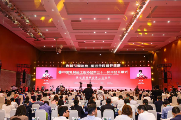 斩获两项行业大奖！华垦乳业集团受邀出席中国乳制品工业协会第三十一次年会暨第七届理事会第二次会议(图2)