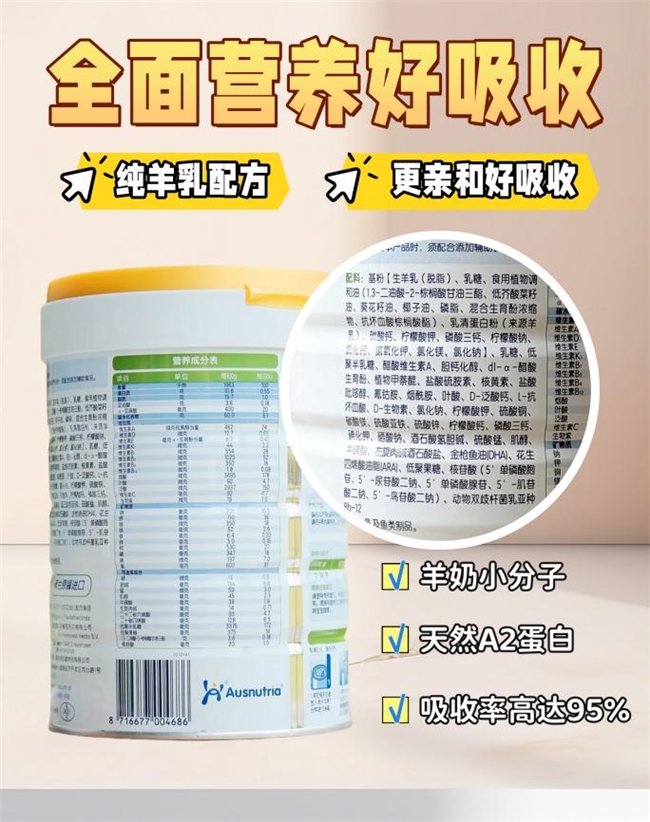 新生儿喝什么奶粉好？跟着老爸评测选佳贝艾特悦白(图3)