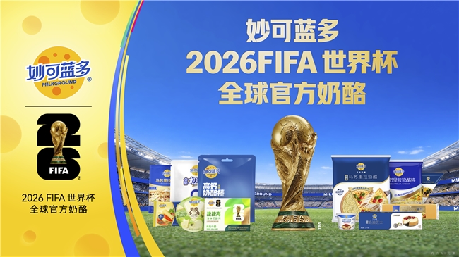 蒙牛2025年财报:全年收入822.4亿,经营现金流等指标创新高(图4) 蒙牛2025年财报:全年收入822.4亿,经营现金流等指标创新高(图4)