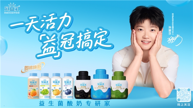 连续21年领跑行业:蒙牛低温酸奶的“冠军密码”(图2) 连续21年领跑行业:蒙牛低温酸奶的“冠军密码”(图2)