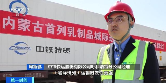 年运输乳制品运力达60万吨 内蒙古开行首列乳制品城际班列(图2)