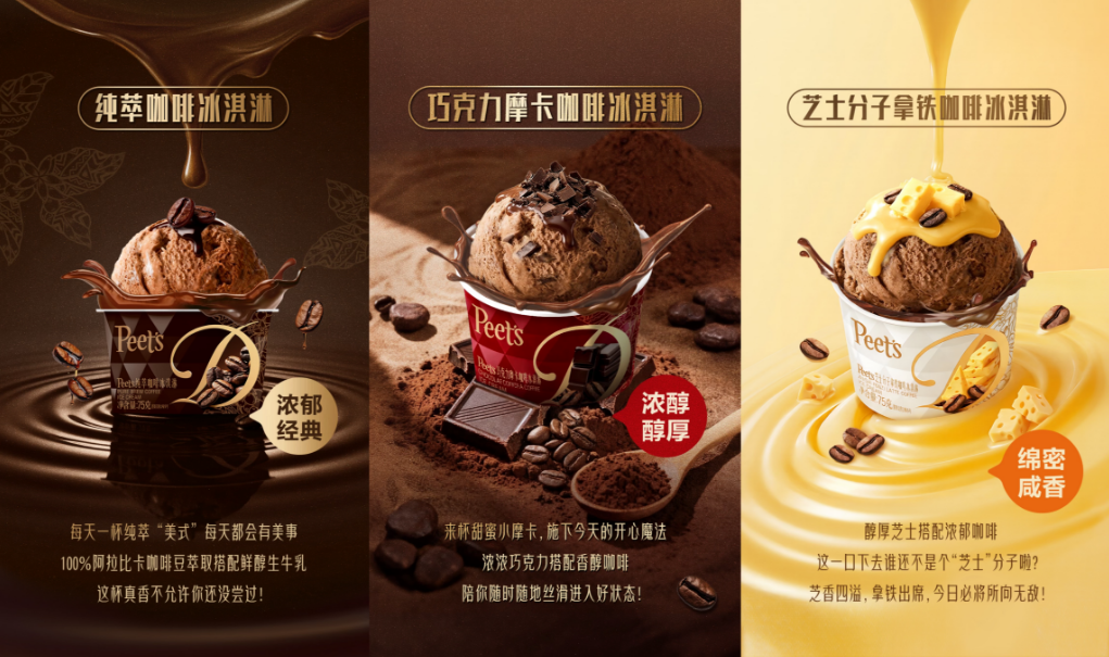 山姆会员超市的爆款冰淇淋,是蒂兰圣雪联名Peet’s的一杯零下18度的冰咖啡(图3) 山姆会员超市的爆款冰淇淋,是蒂兰圣雪联名Peet’s的一杯零下18度的冰咖啡(图3)