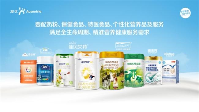 核心赛道持续领跑,澳优乳业以自主创新筑牢中国乳业新高度(图1) 核心赛道持续领跑,澳优乳业以自主创新筑牢中国乳业新高度(图1)