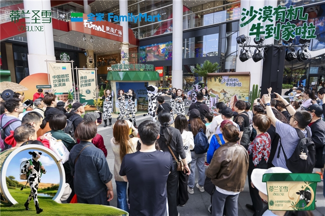 蒂兰圣雪携手全家发布中国首款沙漠有机冰淇淋(图5)