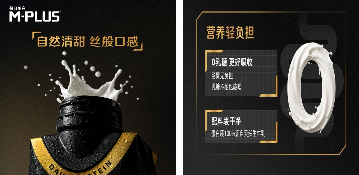 高蛋白，补起来！蒙牛M-PLUS助力国民精准营养补给(图3)