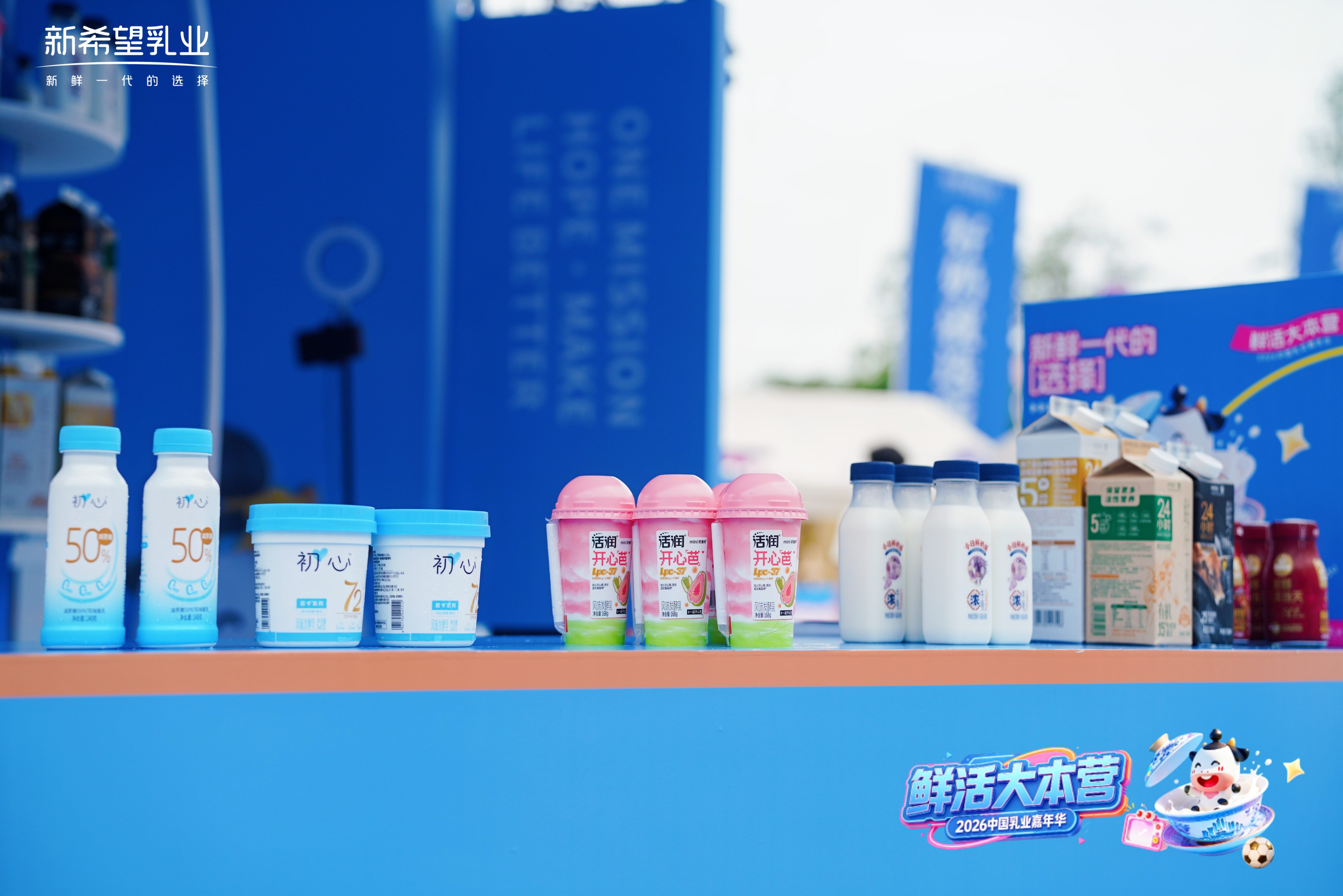 鲜活出圈,新希望乳业闪耀2026乳业嘉年华(图5) 鲜活出圈,新希望乳业闪耀2026乳业嘉年华(图5)