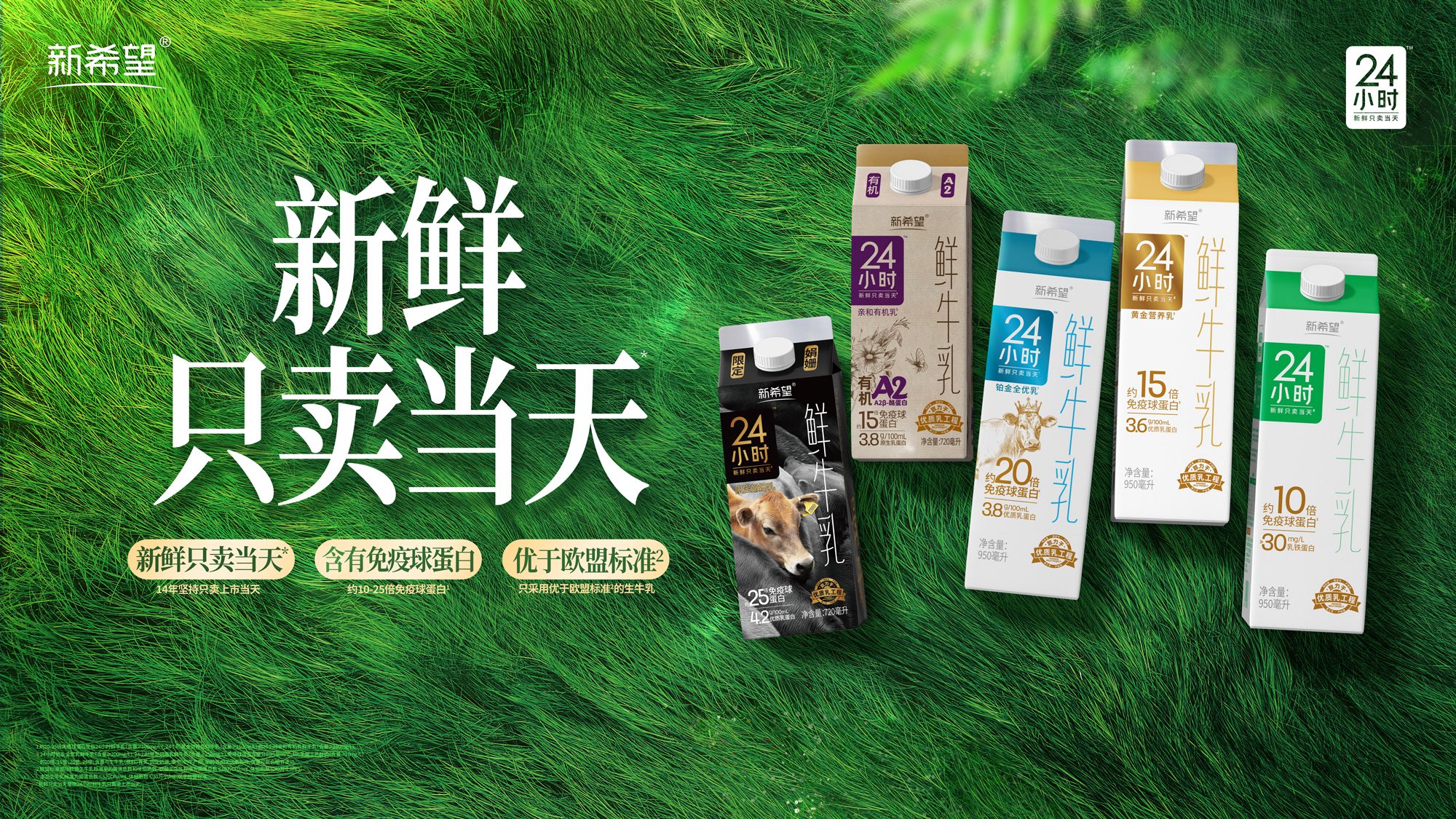 用"鲜立方"焕新产业升维与国乳消费——新希望乳业亮相第十七届奶业大会暨2026国民乳品消费周(图2)
