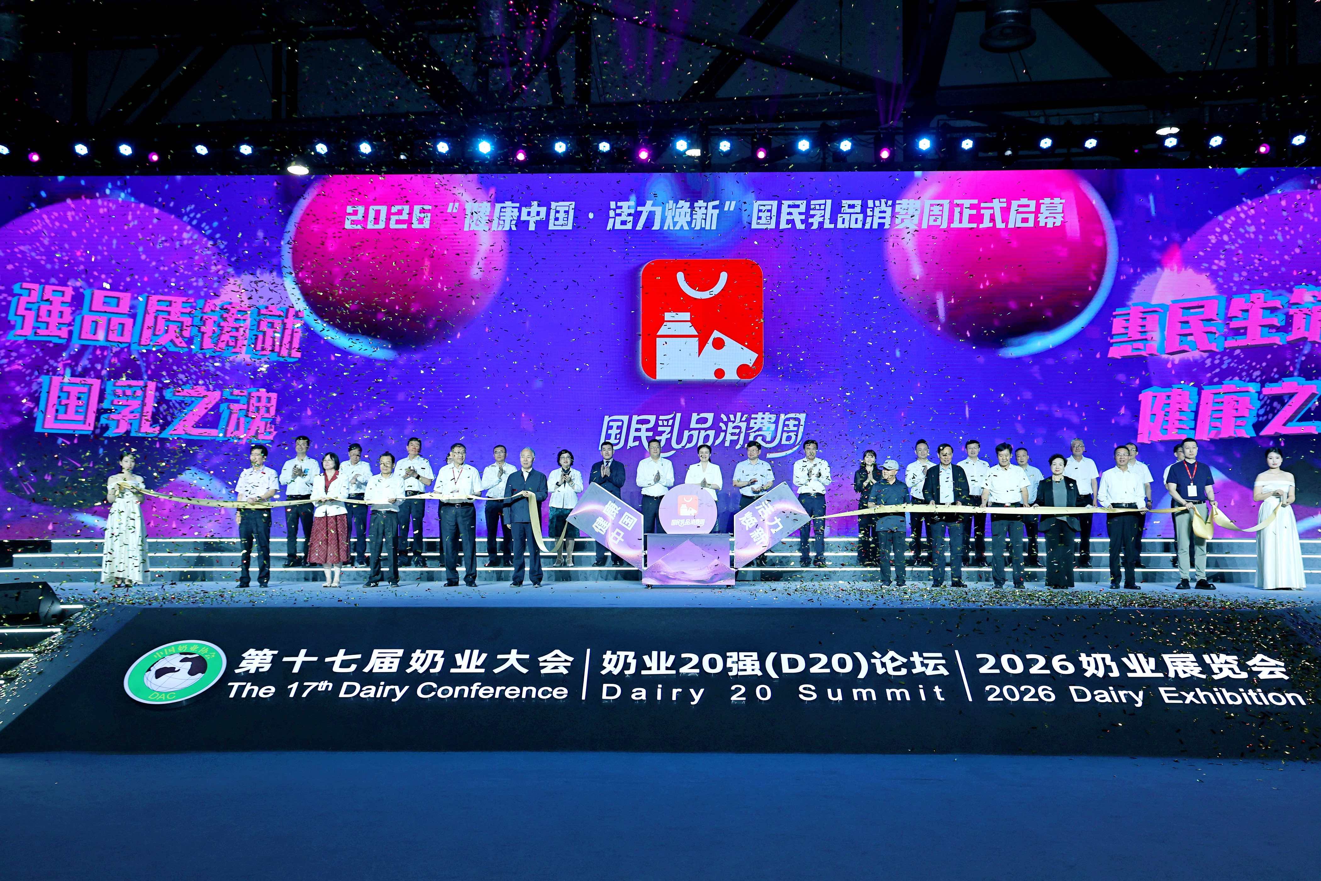 用"鲜立方"焕新产业升维与国乳消费——新希望乳业亮相第十七届奶业大会暨2026国民乳品消费周(图3)