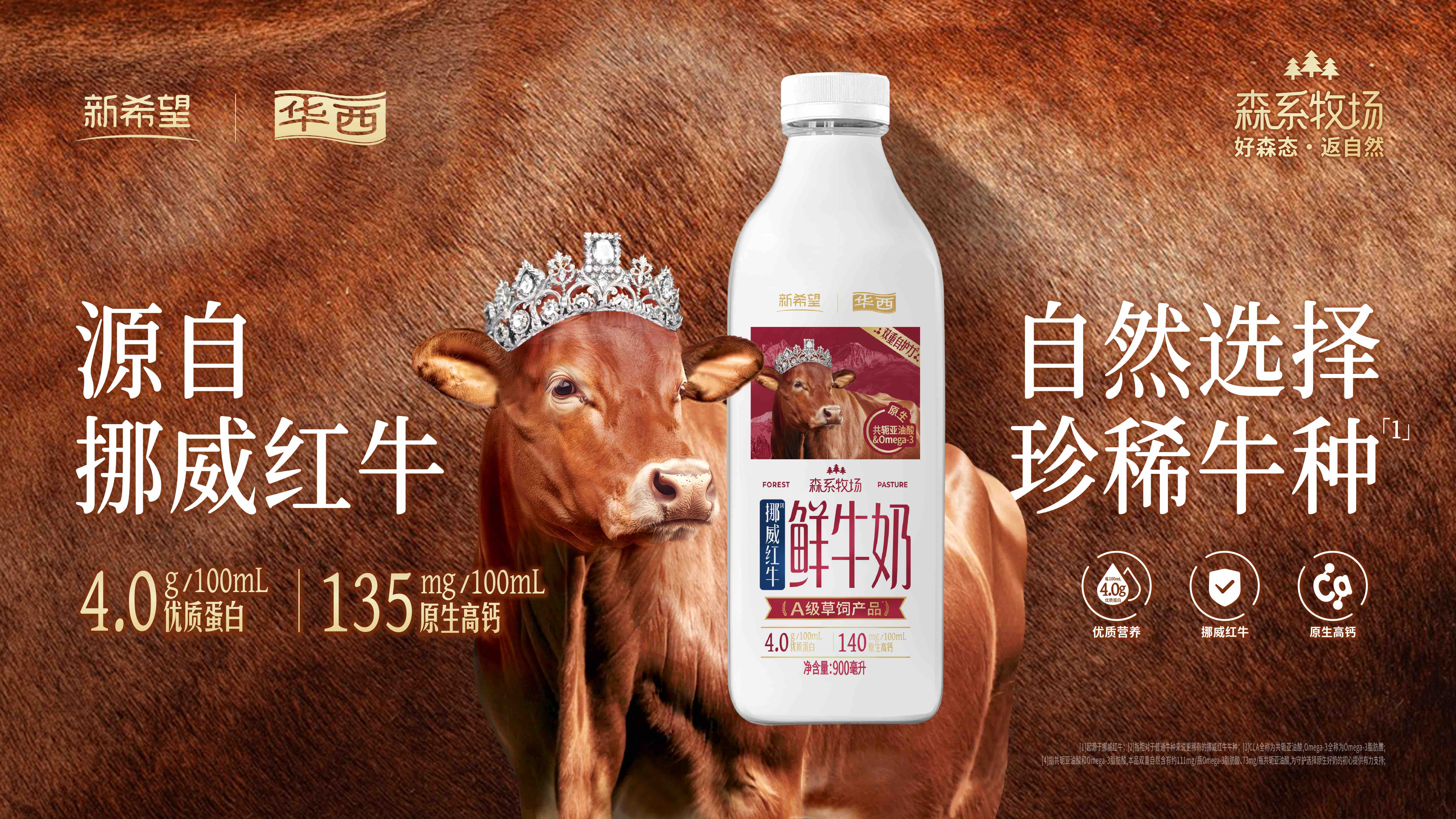 用"鲜立方"焕新产业升维与国乳消费——新希望乳业亮相第十七届奶业大会暨2026国民乳品消费周(图4)
