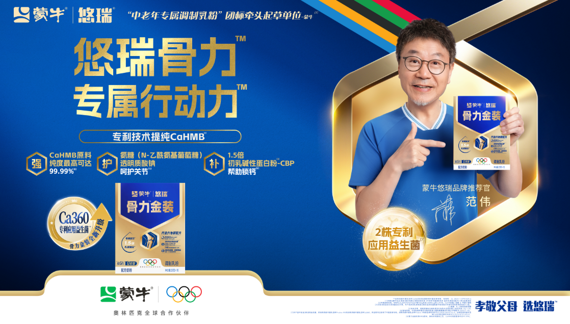 赣江大地舞出银龄新风采，蒙牛悠瑞《劲舞开跳吧》南昌站热力启幕(图8)