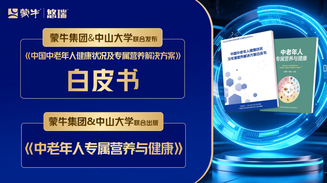 赣江大地舞出银龄新风采，蒙牛悠瑞《劲舞开跳吧》南昌站热力启幕(图9)