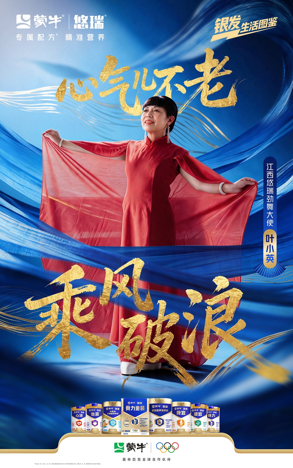 赣江大地舞出银龄新风采，蒙牛悠瑞《劲舞开跳吧》南昌站热力启幕(图5)