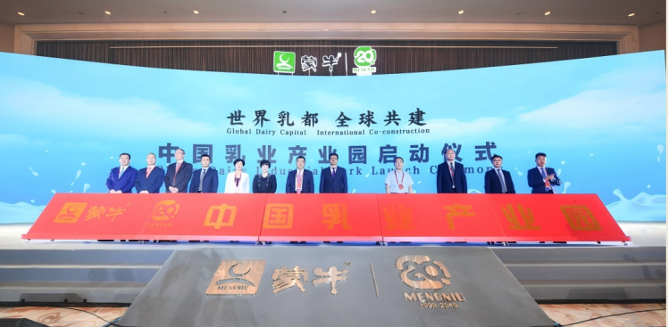 一杯奶里的山河长卷:蒙牛集团与“世界乳都”共生共荣(图4) 一杯奶里的山河长卷:蒙牛集团与“世界乳都”共生共荣(图4)