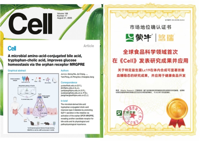 三山筑高 一弯向远——蒙牛总裁高飞呼吁共建全球奶业可持续生态圈(图5) 三山筑高 一弯向远——蒙牛总裁高飞呼吁共建全球奶业可持续生态圈(图5)