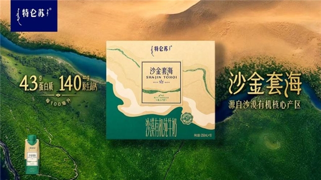三山筑高 一弯向远——蒙牛总裁高飞呼吁共建全球奶业可持续生态圈(图9) 三山筑高 一弯向远——蒙牛总裁高飞呼吁共建全球奶业可持续生态圈(图9)
