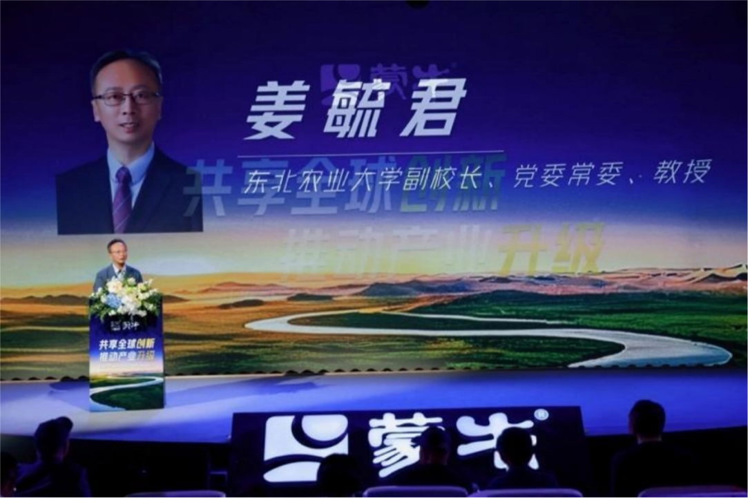 以科技价值创造产业价值！蒙牛深化“产学研”科创合作加速成果转化(图4)