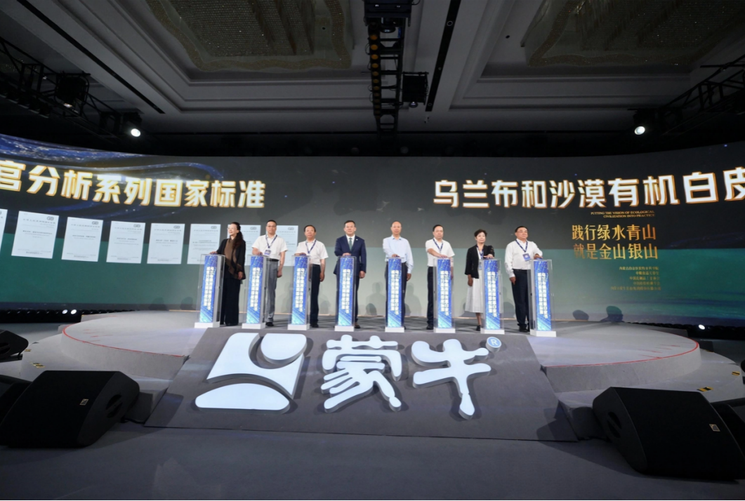 以科技价值创造产业价值！蒙牛深化“产学研”科创合作加速成果转化(图7)