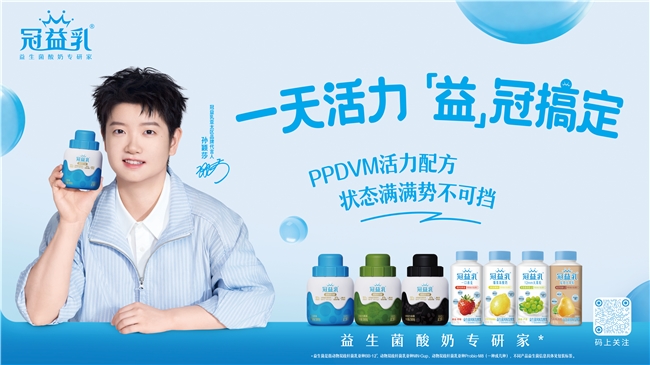 蒙牛低温业务上半年市场份额稳居第一,多维创新驱动高质量增长(图2) 蒙牛低温业务上半年市场份额稳居第一,多维创新驱动高质量增长(图2)