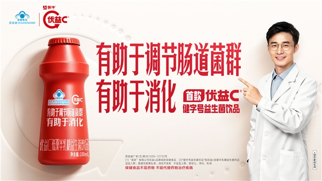 蒙牛低温业务上半年市场份额稳居第一,多维创新驱动高质量增长(图3) 蒙牛低温业务上半年市场份额稳居第一,多维创新驱动高质量增长(图3)