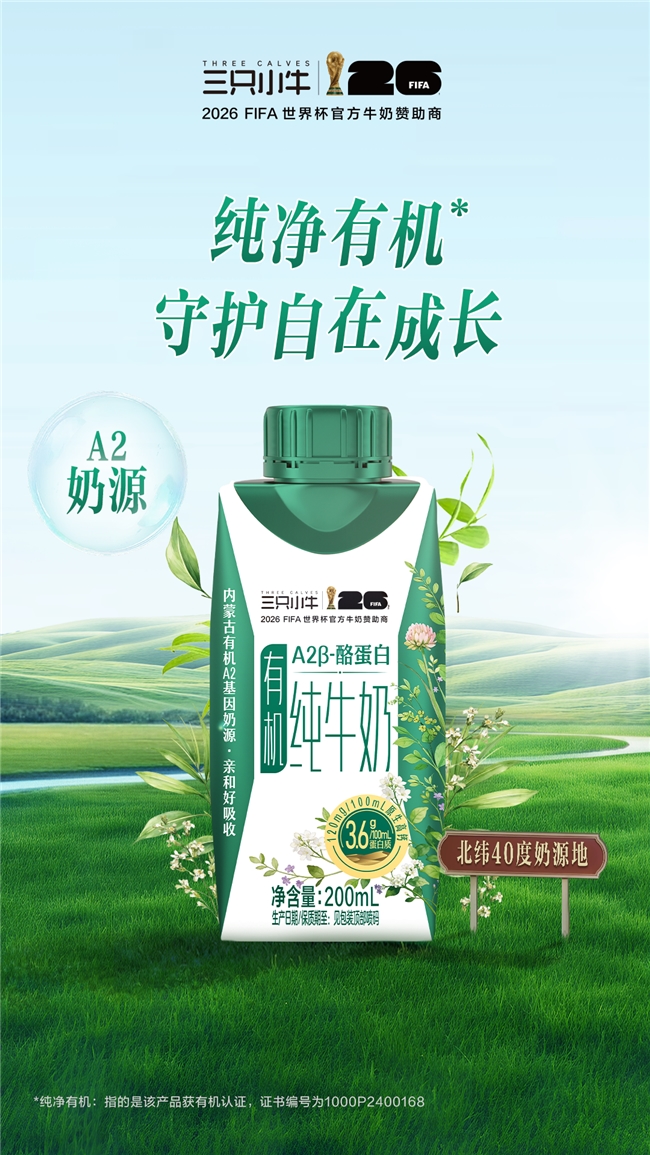 从一棵草到一杯奶:蒙牛旗下现代牧业以绿色实践筑牢品质根基(图4) 从一棵草到一杯奶:蒙牛旗下现代牧业以绿色实践筑牢品质根基(图4)