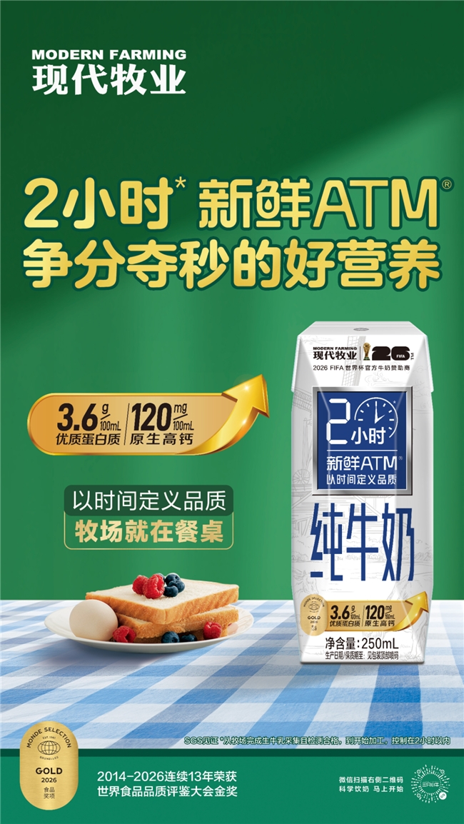 从一棵草到一杯奶:蒙牛旗下现代牧业以绿色实践筑牢品质根基(图2) 从一棵草到一杯奶:蒙牛旗下现代牧业以绿色实践筑牢品质根基(图2)
