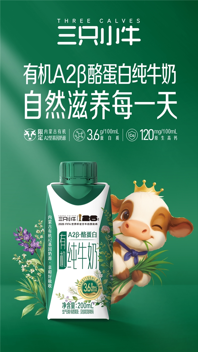 从一棵草到一杯奶:蒙牛旗下现代牧业以绿色实践筑牢品质根基(图6) 从一棵草到一杯奶:蒙牛旗下现代牧业以绿色实践筑牢品质根基(图6)