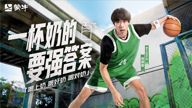 喝上奶、喝好奶、喝对奶，蒙牛携手总台给出“一杯奶的要强答案”(图5)